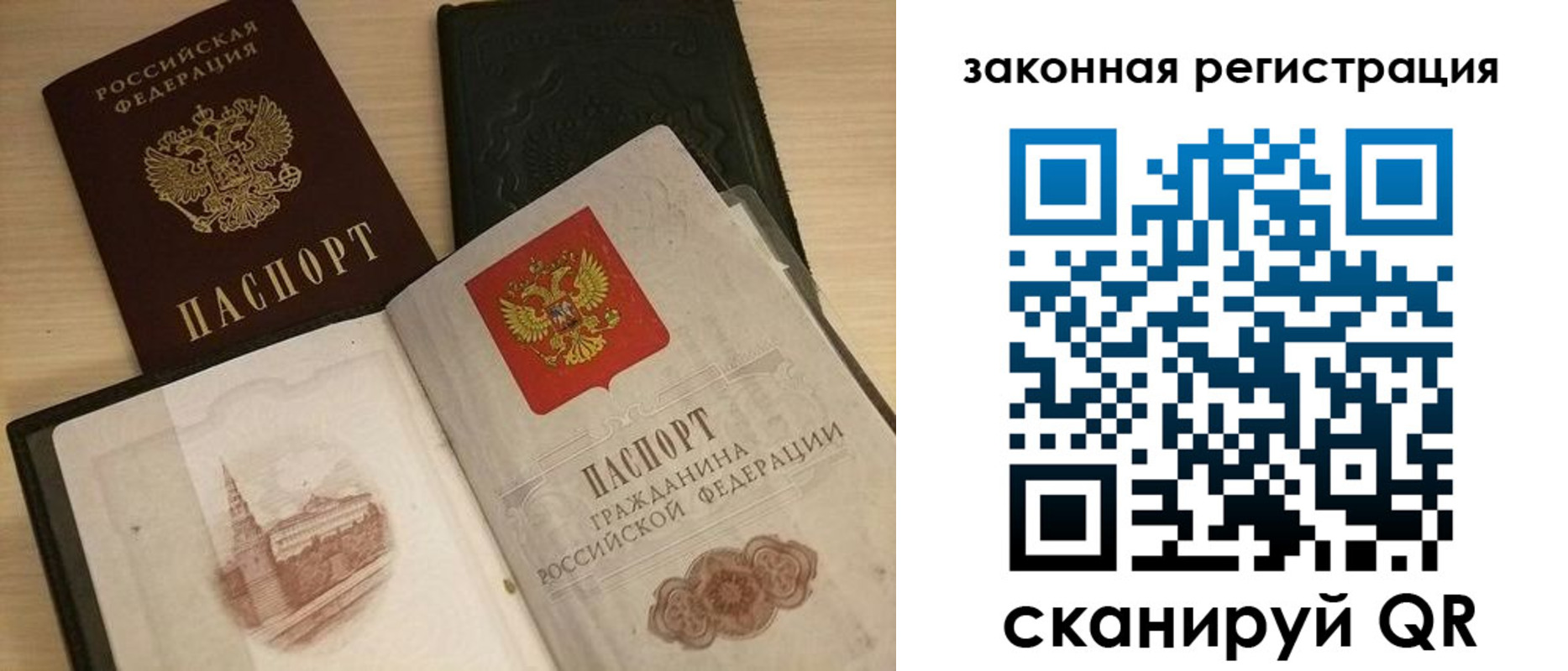временная регистрация для всех в Котово