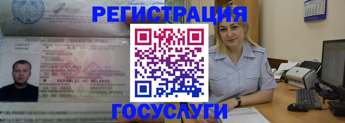 временная регистрация законно в Котово